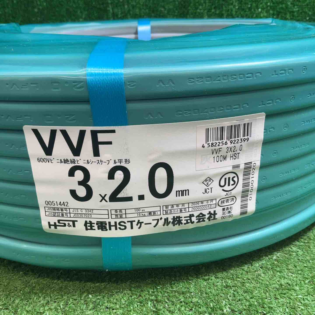【未使用品】 住電HSTケーブル VVFケーブル 3芯×2.0mm 黒・白・赤(製造年数2年以内) 【藤沢店】