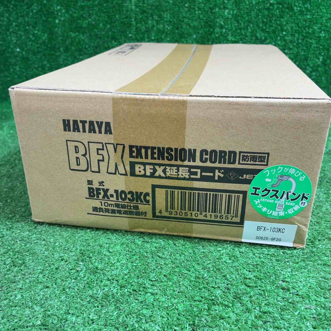 ハタヤ(HATAYA) ブレーカー付延長コード BFX-103KC 10ｍ【藤沢店】