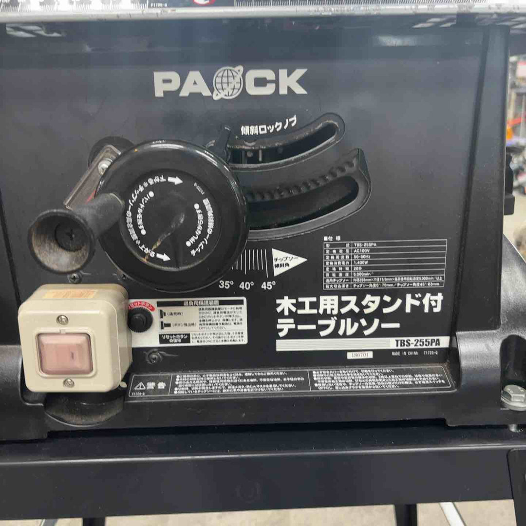 【店頭受取り限定】◇パオック テーブルソー TBS-255PA【川崎店】