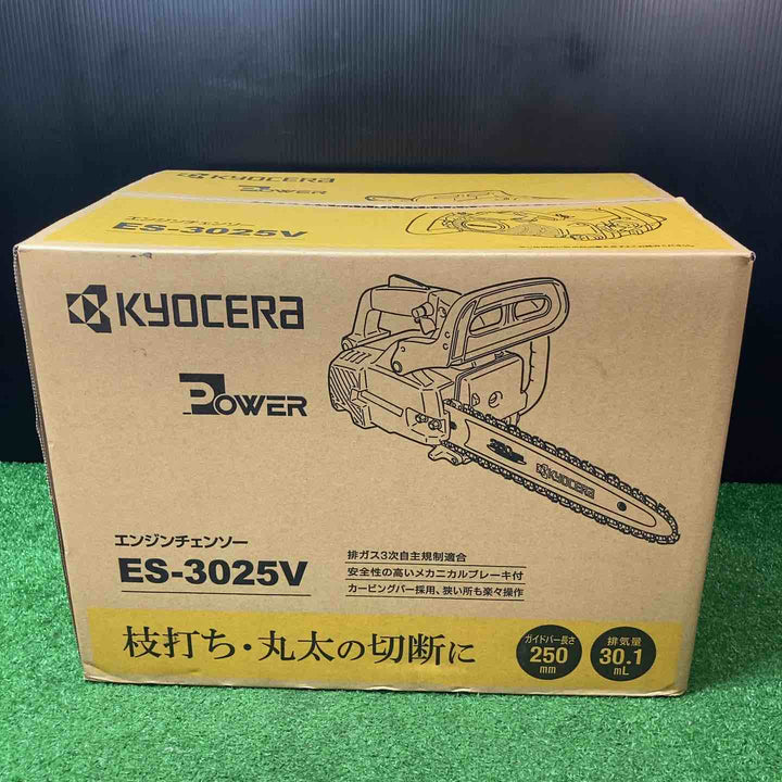 京セラ(旧：リョービ) 2スト 250mmエンジンチェーンソー ES-3025V【岩槻店】