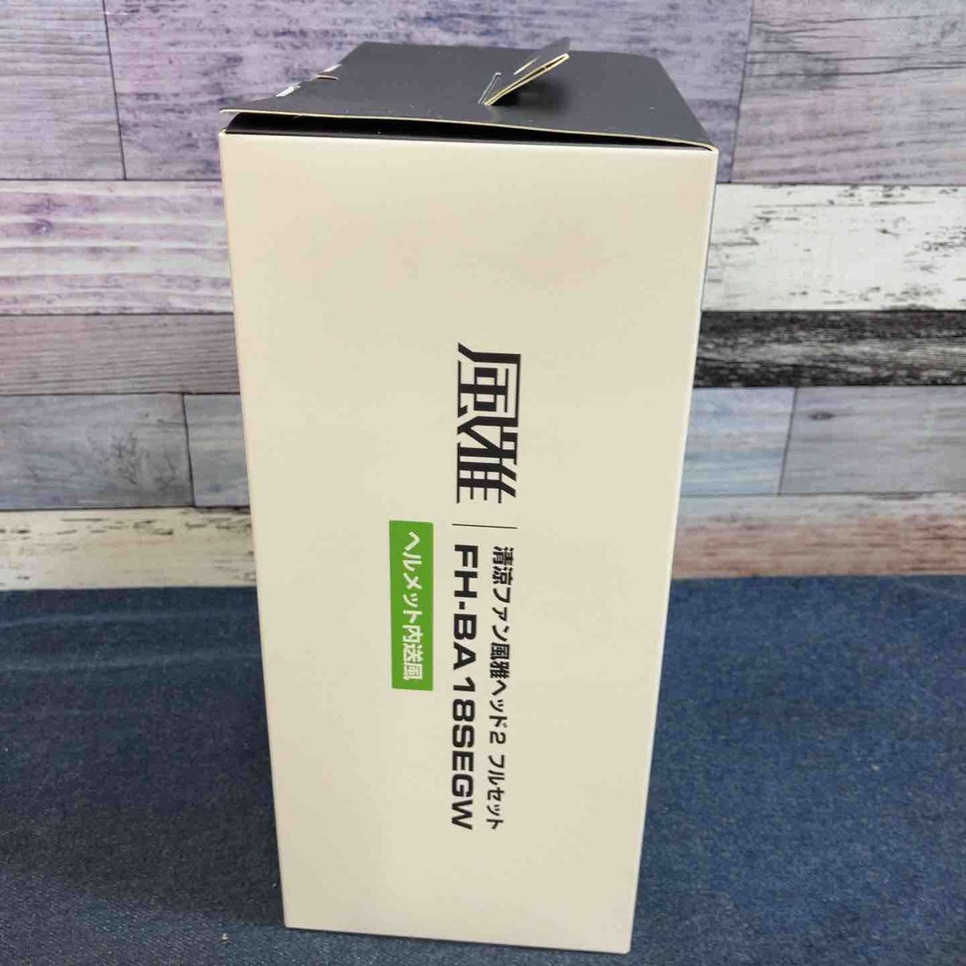 タジマ(Tajima) 清涼ファン風雅ヘッド2 フルセット FH-BA18SEGW【八潮店】