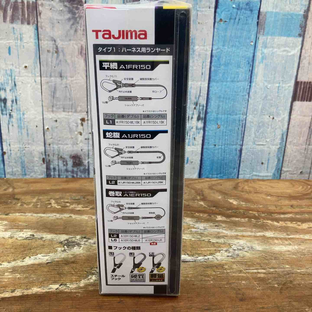 タジマ 新規格 墜落制止用器具 ハーネスランヤードER150 シングル 軽量 ランヤード長約150cm A1ER150-L6【柏店】