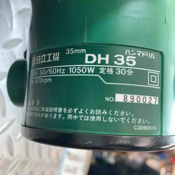 ハイコーキ(HIKOKI ※旧:日立工機) ハンマドリル DH35【川崎店】