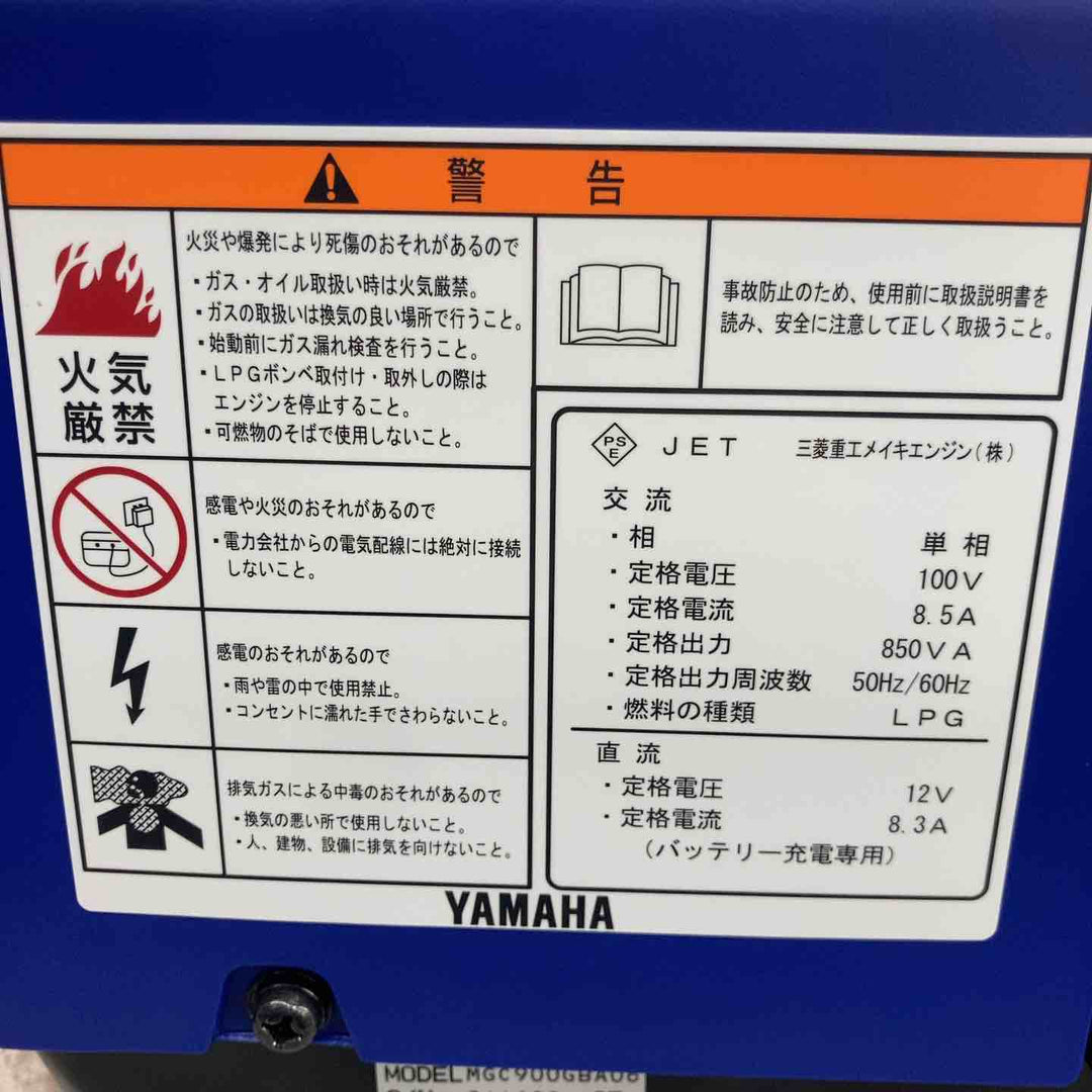 ◇ヤマハ(YAMAHA) カセットボンベ インバータ発電機 EF900iSGB【八潮店】