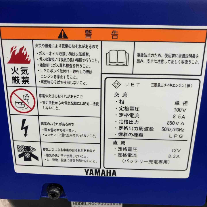◇ヤマハ(YAMAHA) カセットボンベ インバータ発電機 EF900iSGB【八潮店】