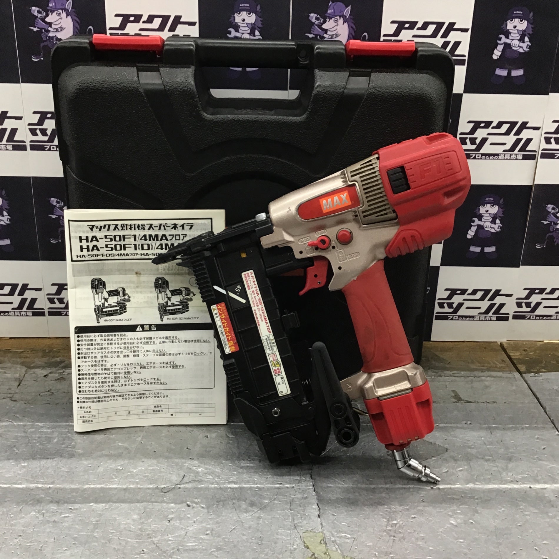 中古工具 – アクトツールオンラインショップ