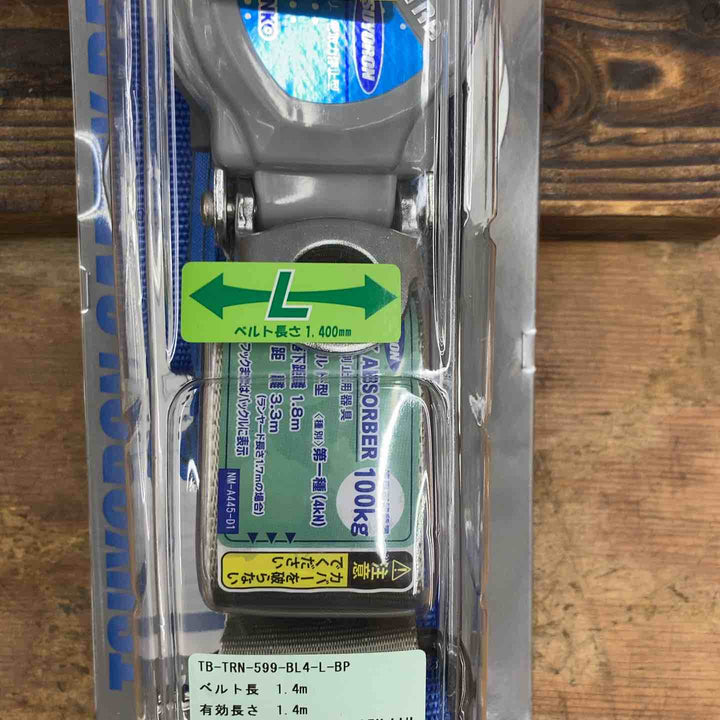 ◇藤井電工 ツヨロン 新規格 胴ベルト型安全帯 2WAY リトラ 青 Lサイズ TB-TRN-599-BL4-L 墜落制止用器具【柏店】