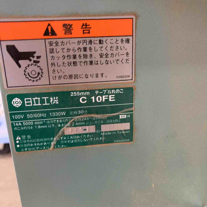 【店頭受取り限定】ハイコーキ(HIKOKI ※旧:日立工機) 255mm 卓上丸のこ テーブルマルノコ C10FE【川崎店】