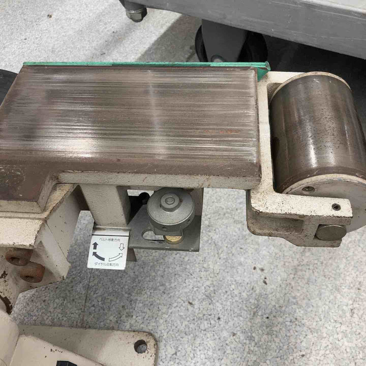 ◇SHIMOMURA ベルトサンダー グラインダー 三相200V SRS-044【八潮店】