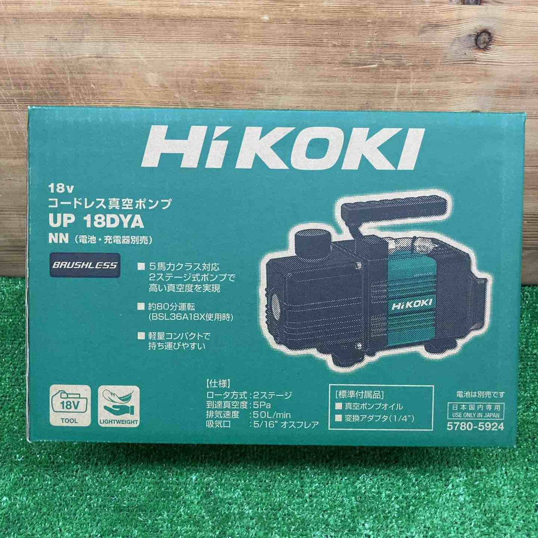 【未使用品】ハイコーキ/HIKOKI コードレス真空ポンプ UP18DYA(NN) ＊本体のみ 【鴻巣店】