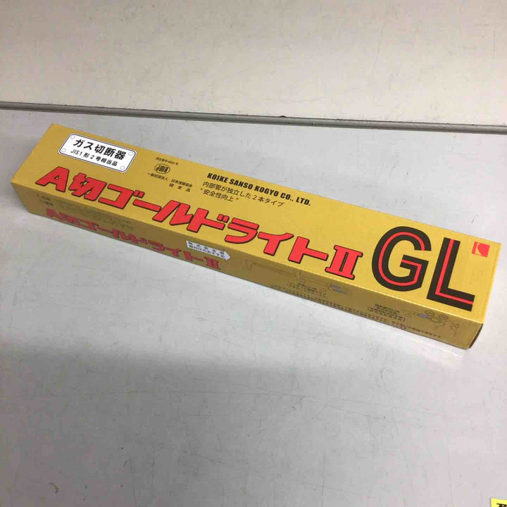 〇小池酸素 ガス切断機 A切ゴールドライトⅡ GL【戸田店】