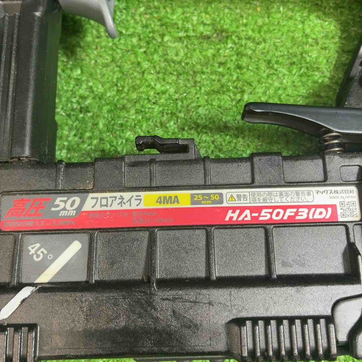 マックス(MAX) 高圧フロアタッカ HA-50F3(D)【藤沢店】