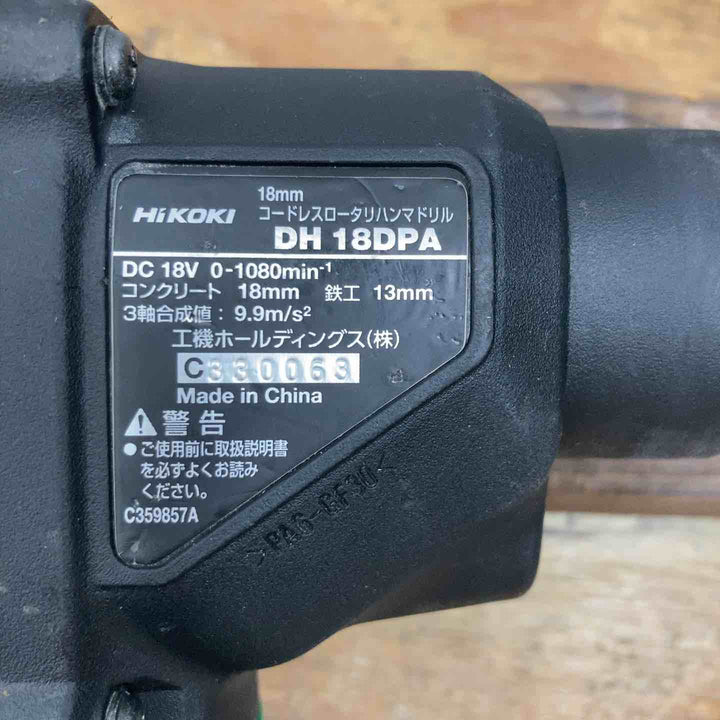 ★ハイコーキ(HIKOKI ※旧:日立工機) コードレスハンマドリル DH18DPA(NNK) 18V 本体のみ【柏店】
