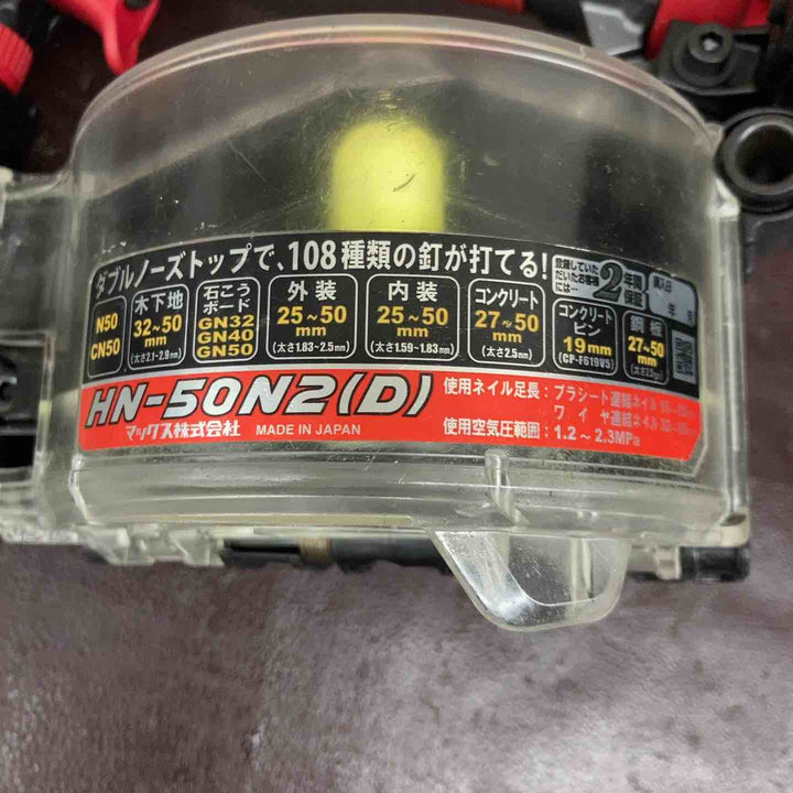 【中古品】マックス(MAX) 高圧エア釘打ち機 HN-50N2(D)【東大和店】