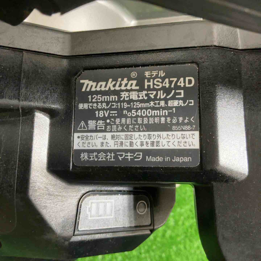 ★マキタ(makita) コードレスマルノコ HS474DZB【草加店】