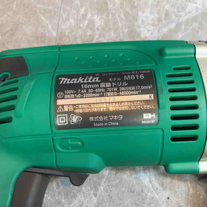 ☆マキタ(makita) 振動ドリル M816K【八潮店】