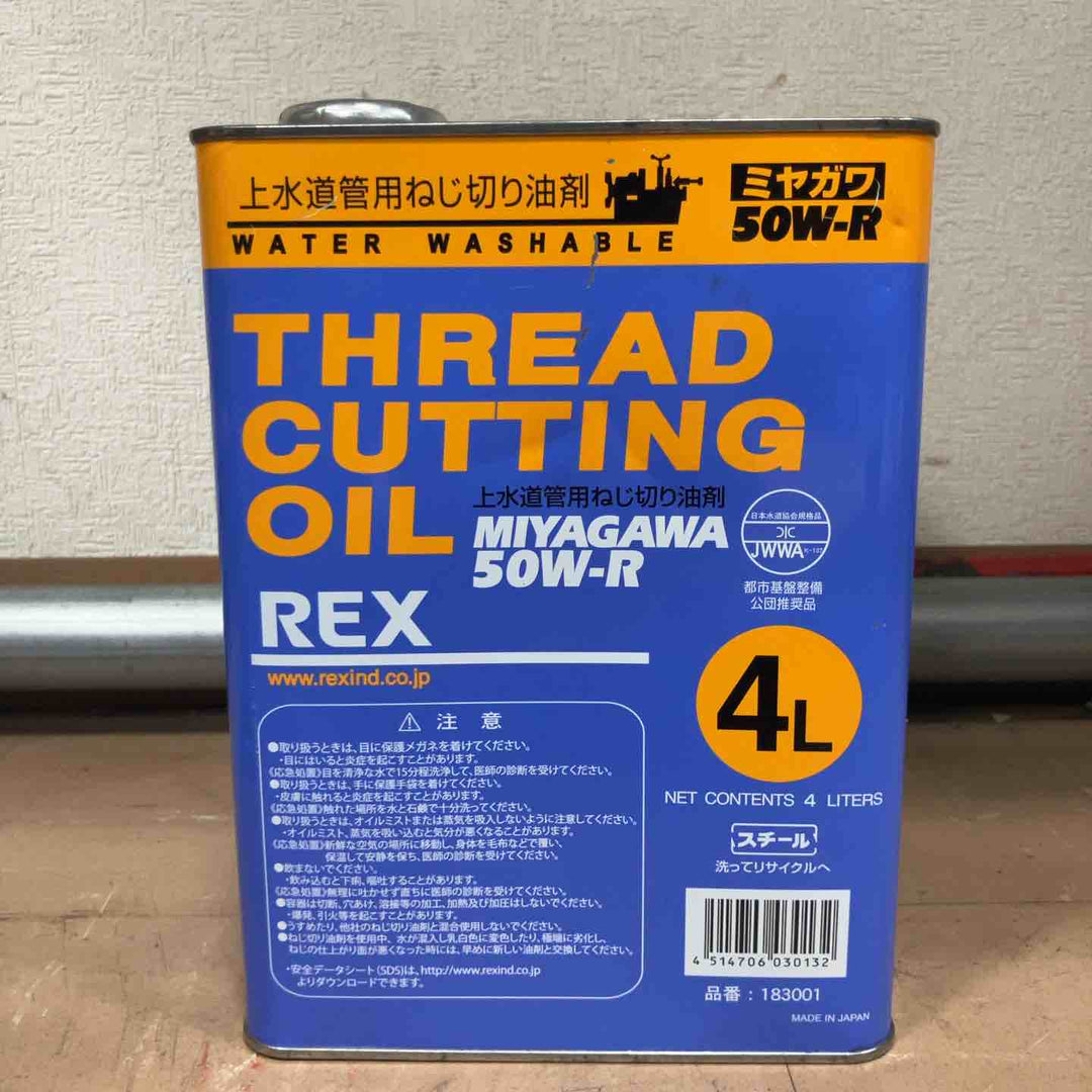 【店頭受取り限定】◇REX レッキス ねじ転造機 NZTF50A【草加店】