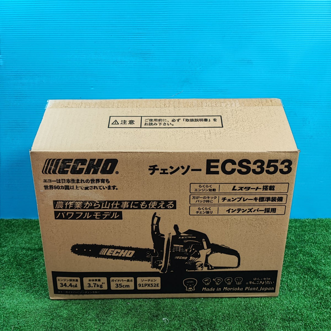 〇エコー(ECHO) エンジンチェーンソー ECS353【岩槻店】