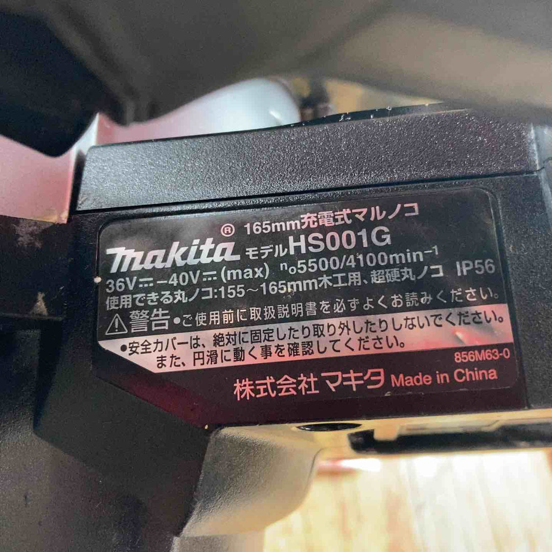 ★マキタ(makita) コードレス丸のこ HS001GZ【川崎店】