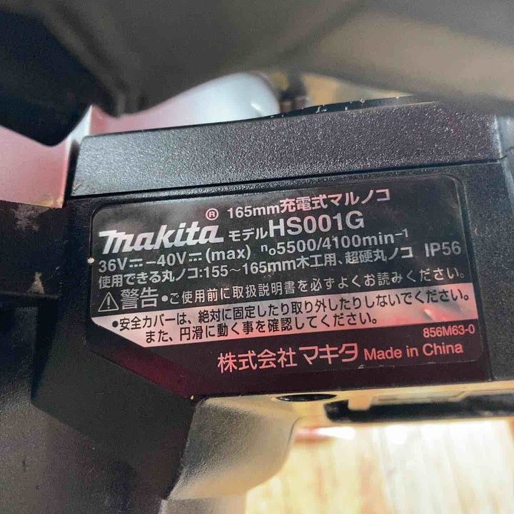 ★マキタ(makita) コードレス丸のこ HS001GZ【川崎店】