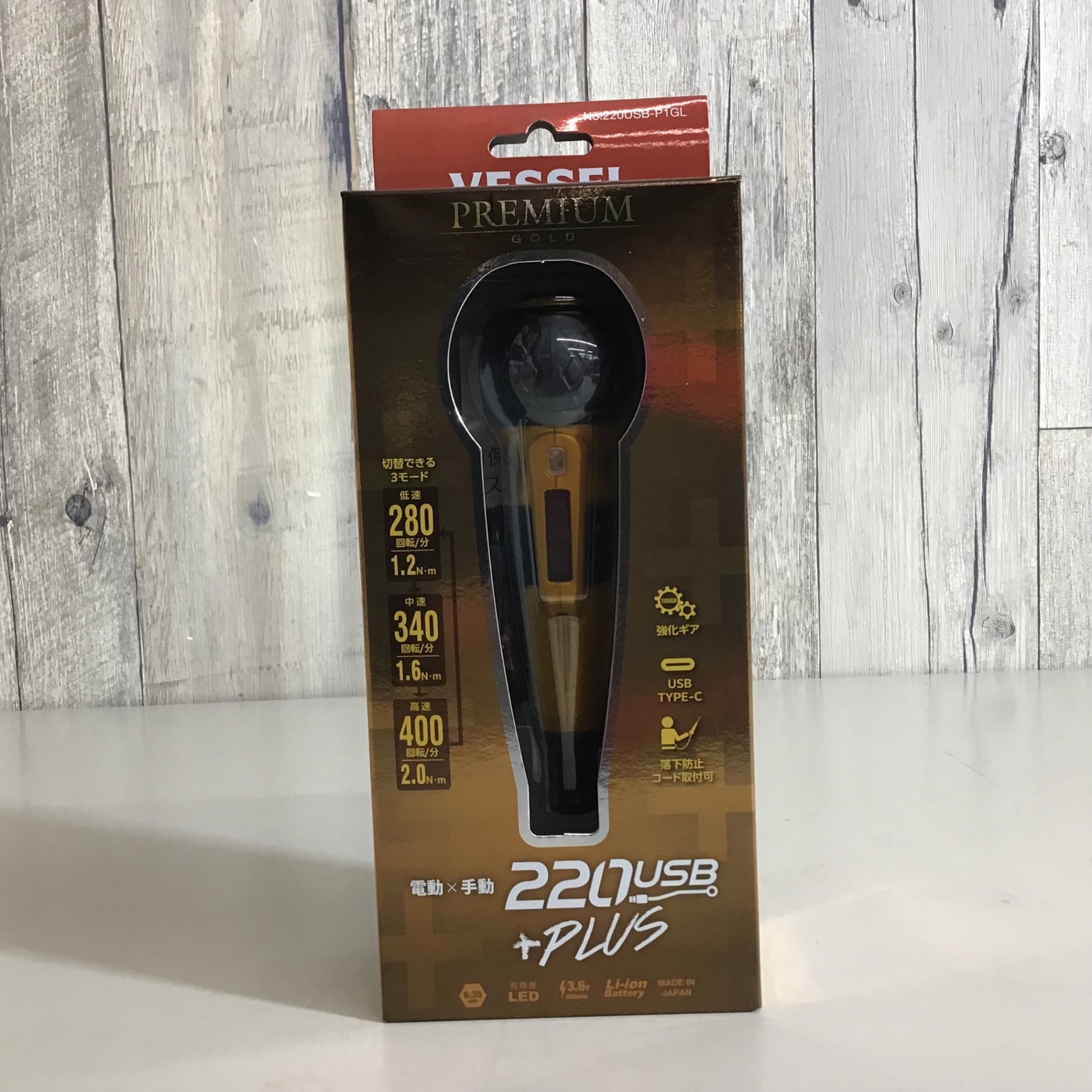 未使用品 未開封】☆VESSEL 電ドラボール プレミアムゴールド