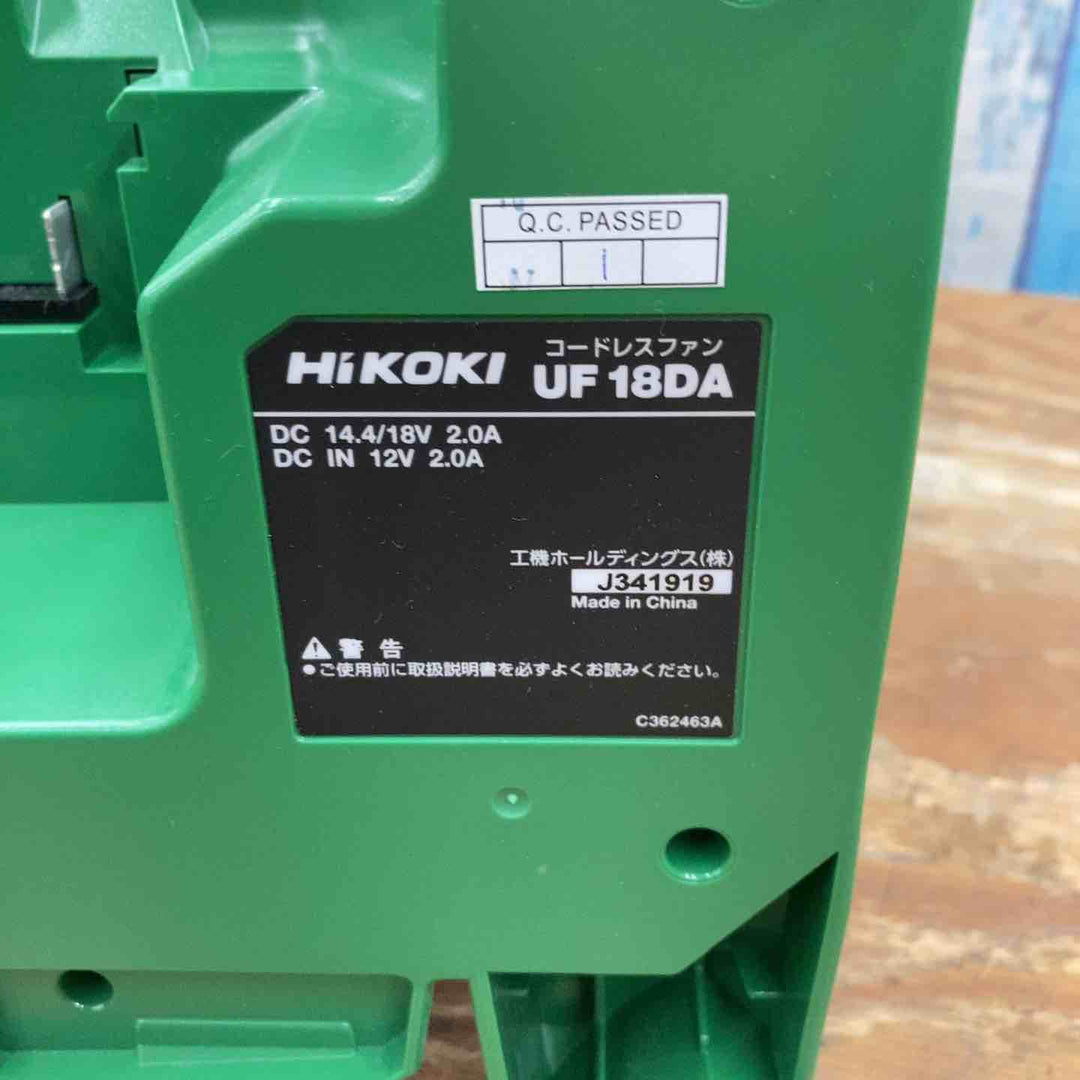 ★ハイコーキ(HIKOKI ※旧:日立工機) コードレスファン UF18DA(NN)(本体のみ)【柏店】