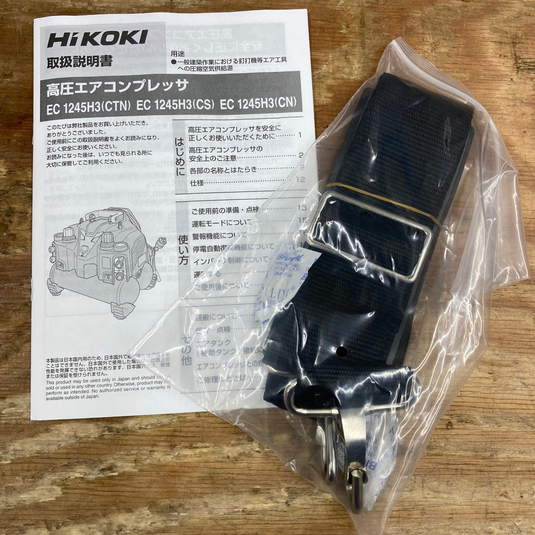 ★ハイコーキ(HIKOKI ※旧:日立工機) エアコンプレッサー EC1245H3(CS) 高圧専用 店頭展示品【柏店】