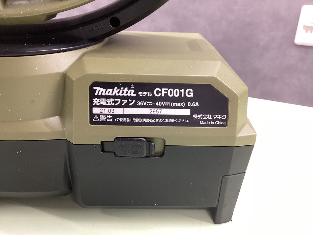 ☆マキタ(makita) コードレスファン CF001GZO【越谷店】