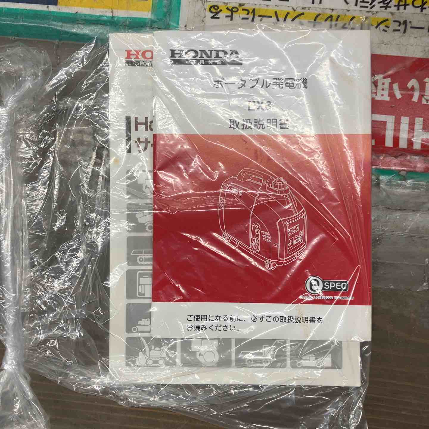 ◇ホンダ(HONDA) サイクロコンバーター発電機 EX6【戸田店】 – アクト