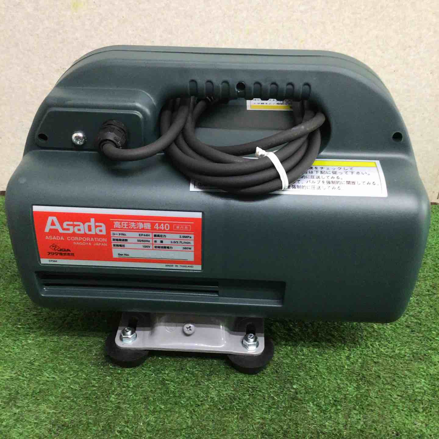 ASADA/アサダ 高圧洗浄機 ポンプ 440 EP44H【町田店】 – アクトツール
