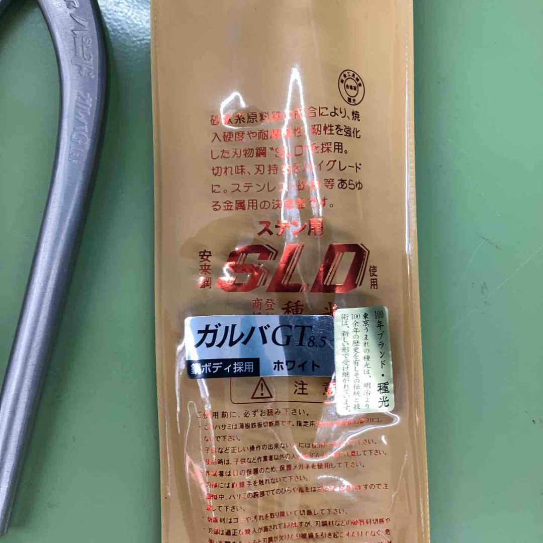 種光 ガルバ GT8.5 柳刃 ホワイト ステン用 SLD仕様 金切狭【越谷店】