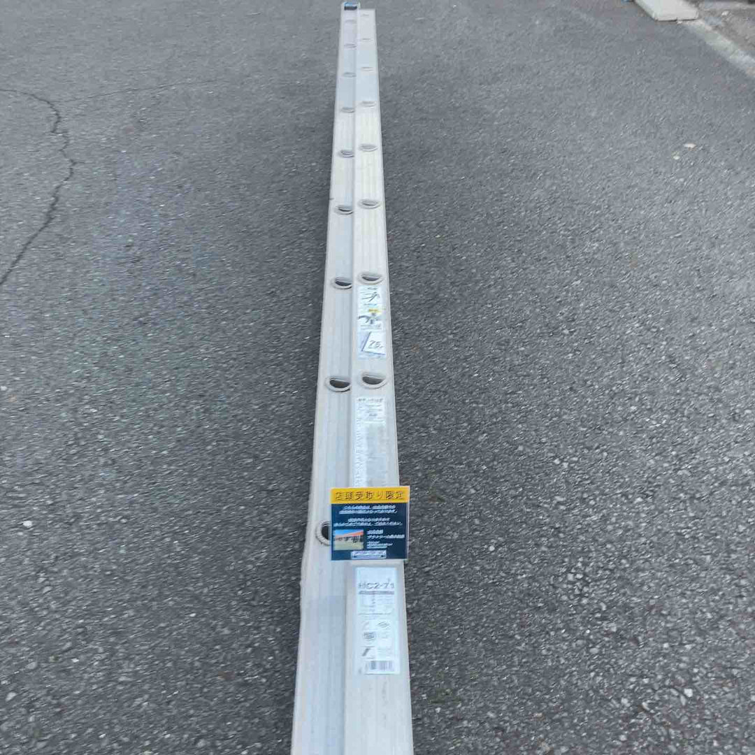 【中古品/店頭受取り限定】 長谷川工業(ハセガワ/Hasegawa)  2連はしご 7.17m HC2-2.0-71 (HC2-71) 縮長4.16ｍ  ２連梯子 【東大和店】