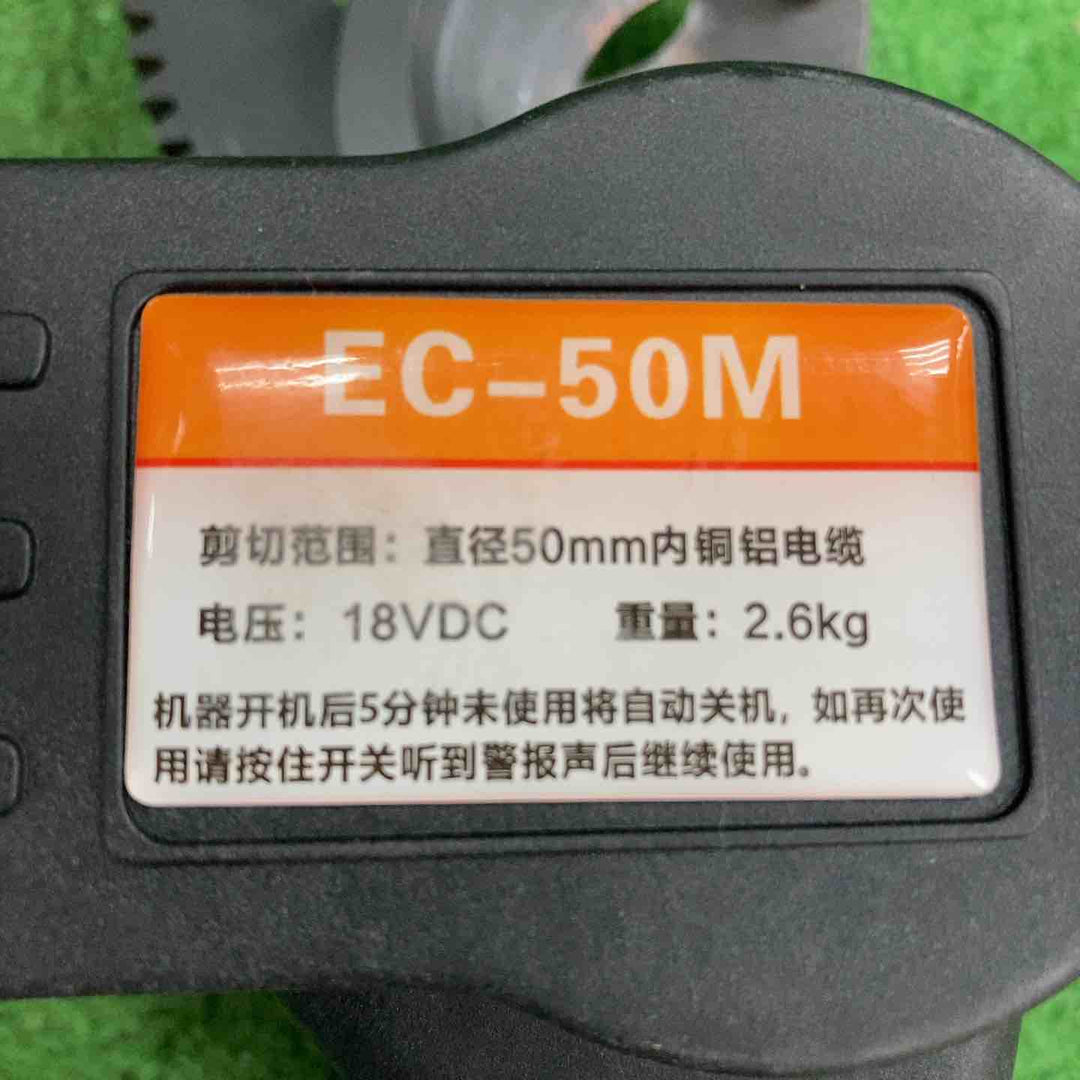 メーカ不明 電動ラチェット式ケーブルカッター EC-50M【川崎店】