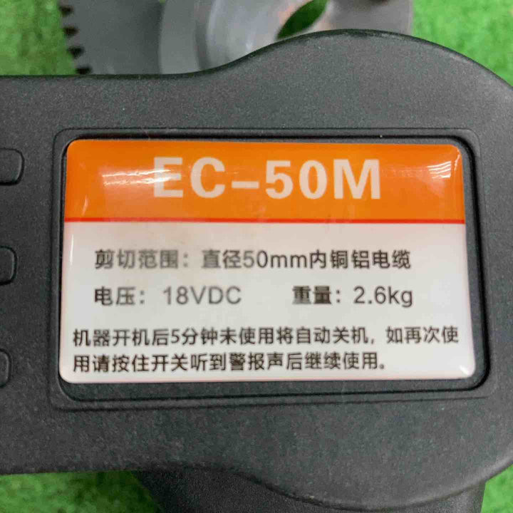 メーカ不明 電動ラチェット式ケーブルカッター EC-50M【川崎店】