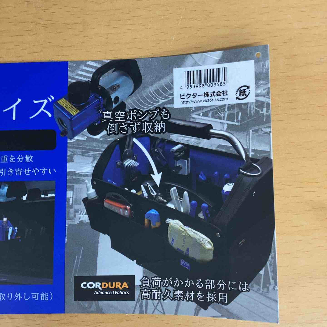 ビクター ツールバッグ1 Mサイズ VPT12【越谷店】