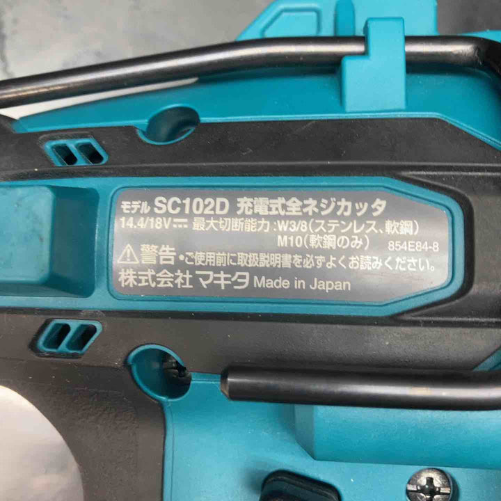 ★マキタ(makita) コードレス全ネジカッター SC102DZK【川越店】