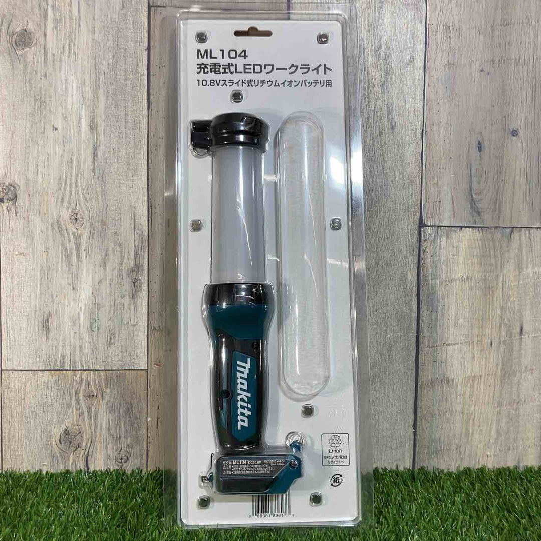 ◇マキタ(makita)10.8V コードレスLEDワークライト ML104 本体のみ【戸田店】