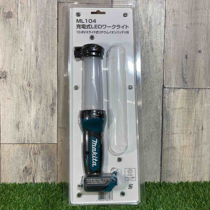 ◇マキタ(makita)10.8V コードレスLEDワークライト ML104 本体のみ【戸田店】