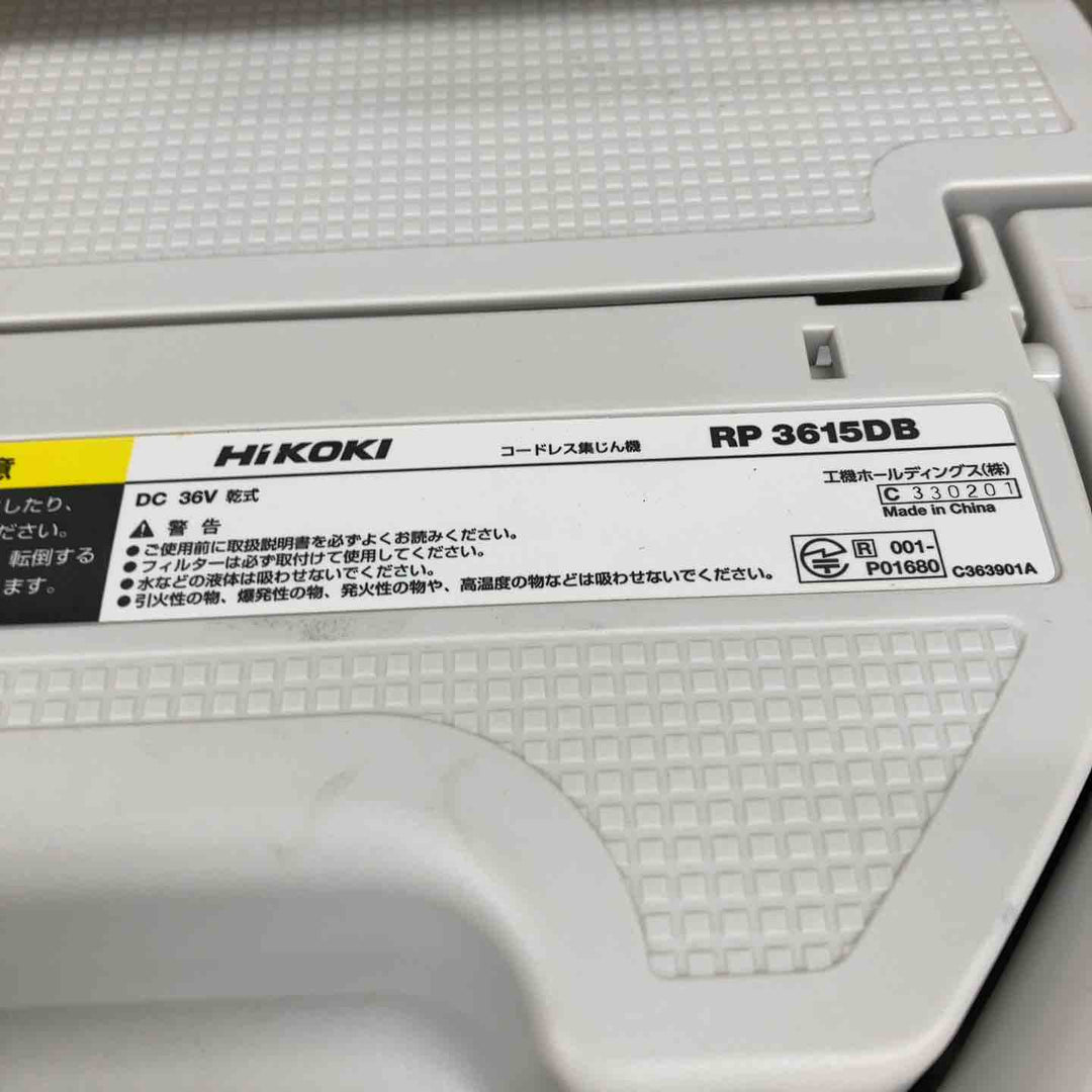 現状品　★ハイコーキ(HIKOKI ※旧:日立工機) コードレス集じん機 RP3615DB(NN)【富山店】Y