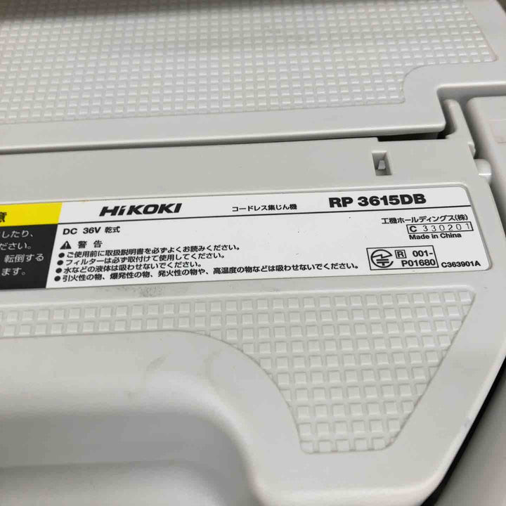 現状品　★ハイコーキ(HIKOKI ※旧:日立工機) コードレス集じん機 RP3615DB(NN)【富山店】Y