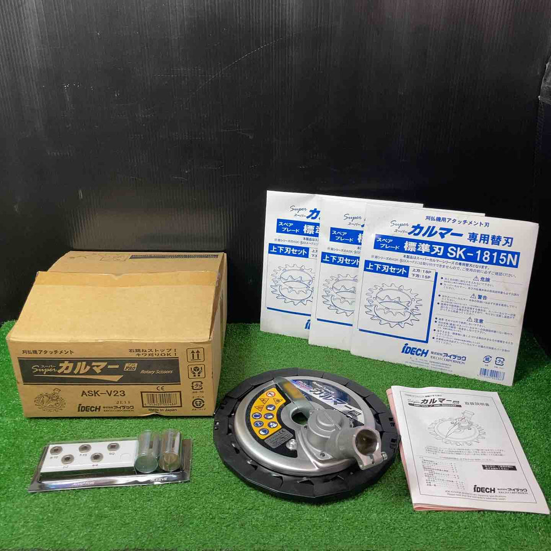 ◇アイデック スーパーカルマー PRO(プロ)ASK-V23 専用替刃 標準刃 SK-1815N 3枚付【岩槻店】