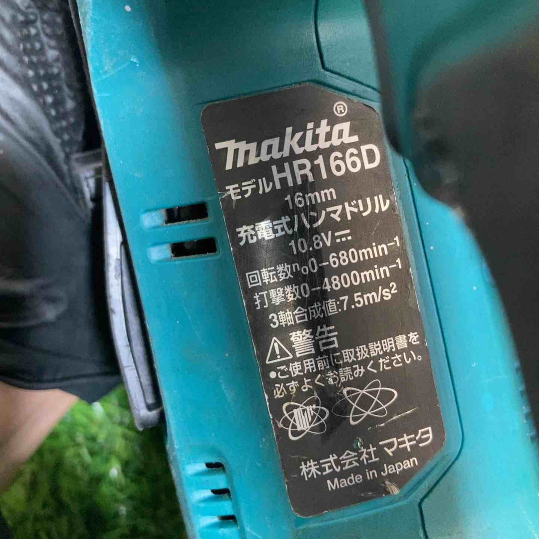 ★マキタ(makita) コードレスハンマドリル HR166DZ　10.8V対応、本体のみ【戸田店】