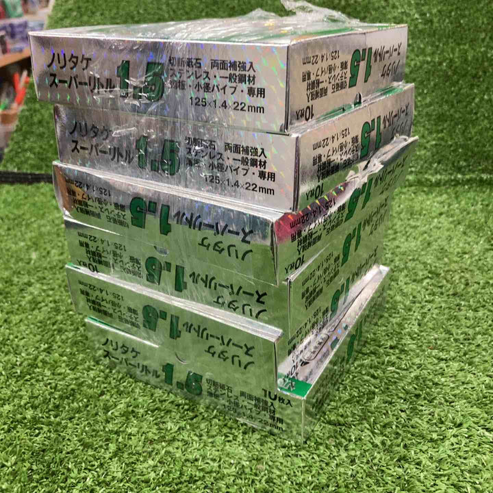 ◇ノリタケ 切断砥石 スーパーリトル1.5 105×1.5×15【川崎店】