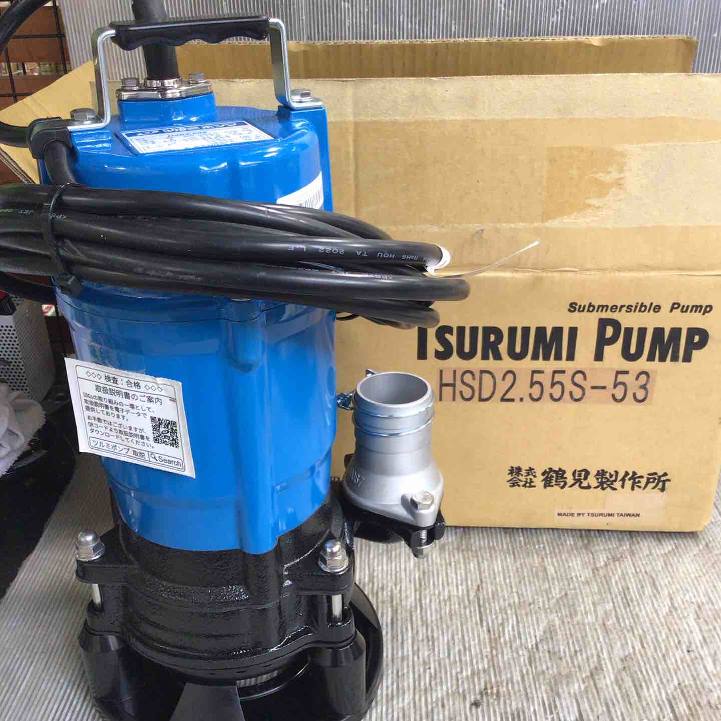 ツルミ 水中ポンプ HSD2.55S-53【草加店】 – アクトツール ツルミ 水中ポンプ HSD2.55S-53【草加店】 – アクトツール