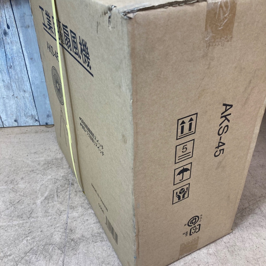 【中古美品】未使用長期保管品 工業扇 AKS-45【東大和店】