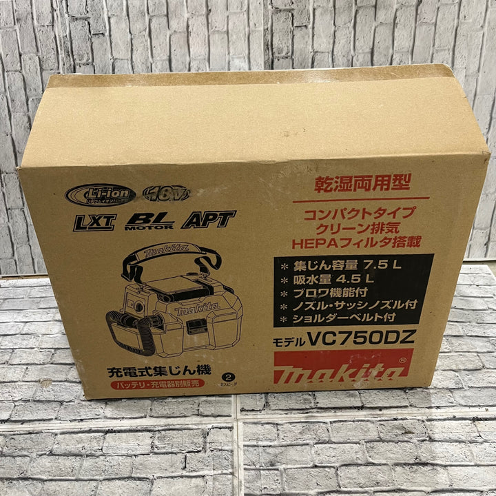 ★マキタ(makita) コードレス集じん機 乾湿両用 VC750DZ【川口店】