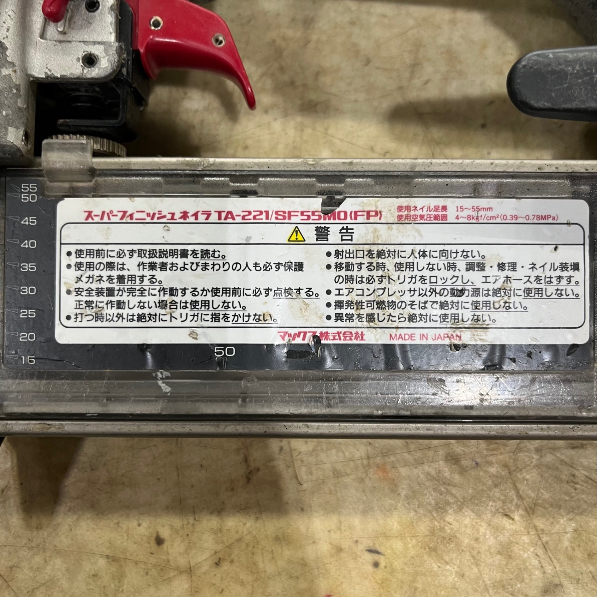 ジャンク品】☆マックス(MAX) 常圧フィニッシュネイラ TA-221/SF55M0
