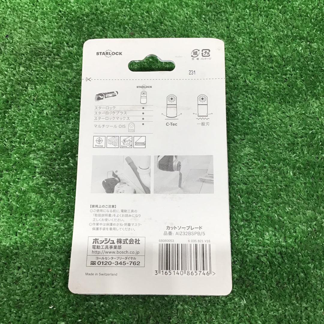 BOSCH(ボッシュ) マルチツール用ブレード32mm (スターロック・5本組) AIZ32BSPB/5【草加店】