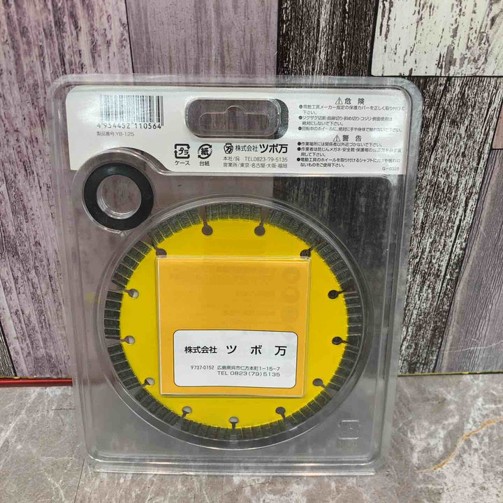 ◇ツボ万(TSUBOMAN) ダイヤモンドカッター与三郎 YB-125【八潮店】