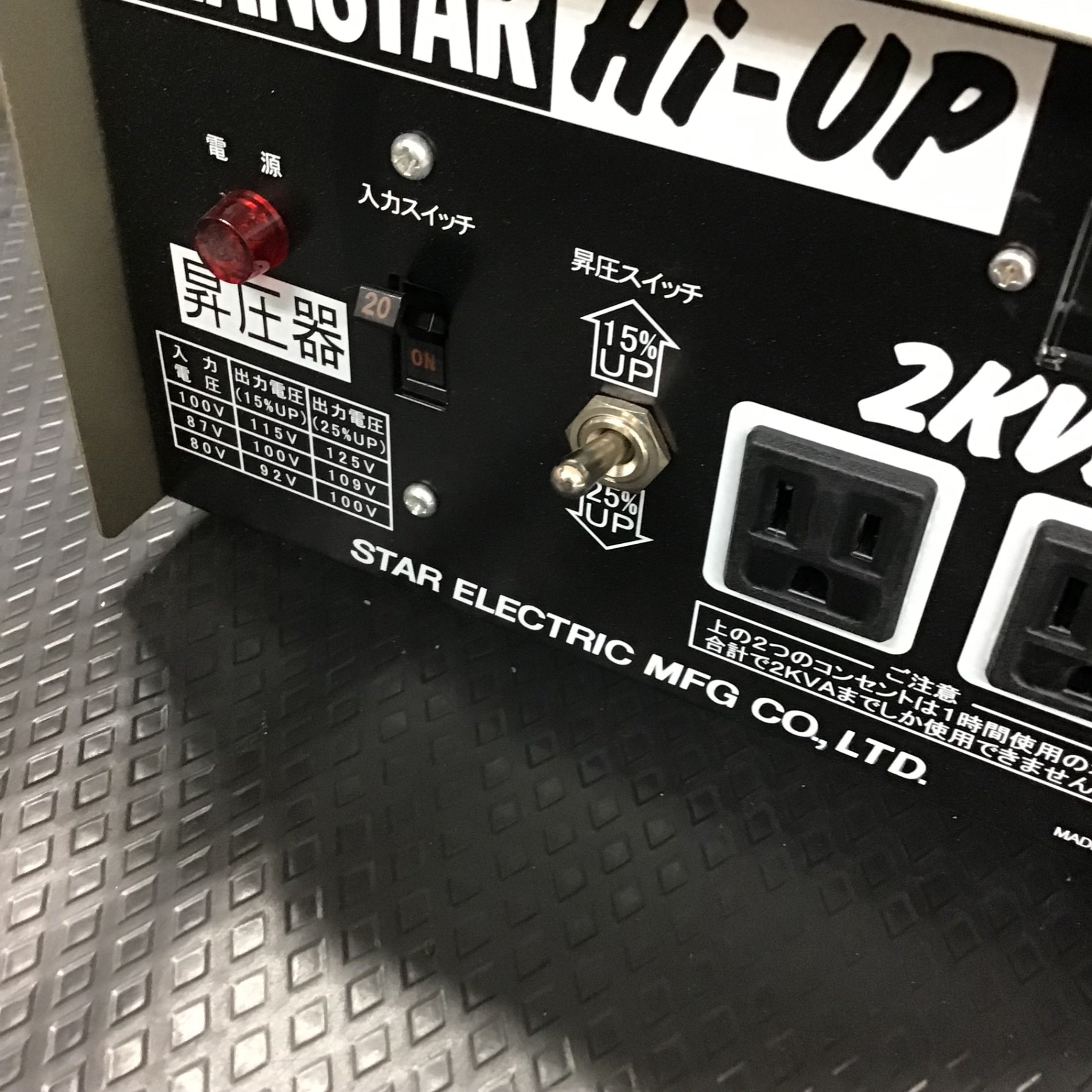 中古品】 スズキッド/SUZUKID 昇圧器 変圧器 SHU-20D トランスターハイ
